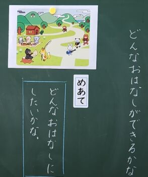 １年生も立派になった！